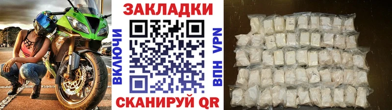Купить наркотики цена Семёнов APVP ГЕРОИН мега как войти Канабис КОКАИН Гашиш